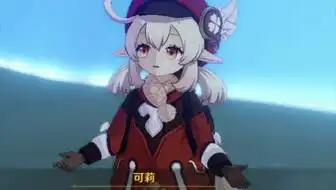  喂我来了我就是可莉,嘟嘟大魔王,出来见我罩子越大嘟嘟大魔王越坏