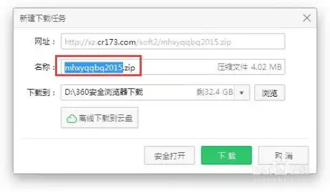  梦幻西游qq表情包的下载和导入到qq的步骤
