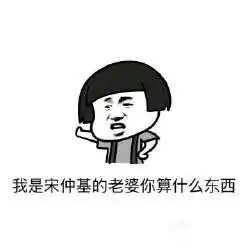  宋仲基表情包新游试玩wiki新游评测最新游戏排行榜新游视频直播新...
