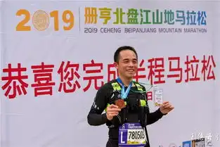  2019年中国册亨北盘江山地马拉松活动表情集