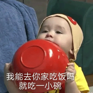  明星表情包铁打的身体,磁铁打的床