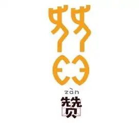 早啊表情包可爱甲骨文