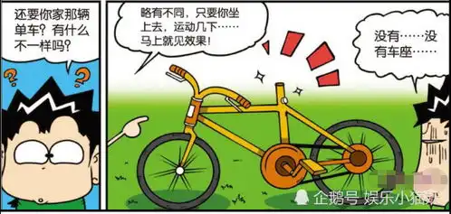  爆笑校园饭堂限量版新式鲍鱼,呆头生活奔小康了