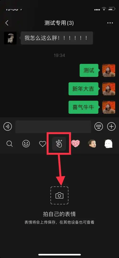 微信春节定制表情包微信