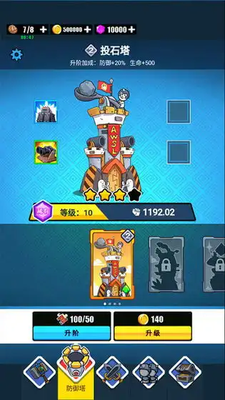 表情包战争游戏画风