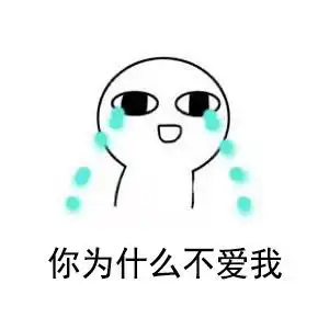 撩女友表情包姓氏