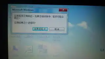  联想手提电脑g480老是出现应用程序没有响应