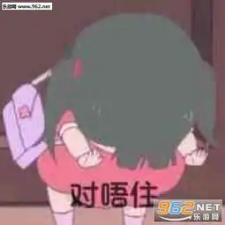  我偏无理取闹除非先生抱抱表情包下载乐游网游戏下载