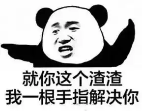  姿势你那些无节操表情包都出自这些人