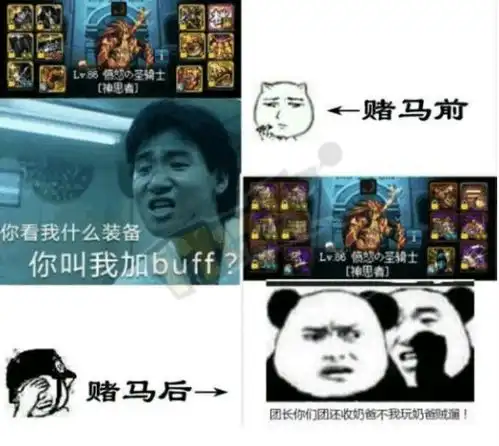 我错了下次还敢表情包对
