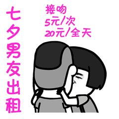 酱爆表情包动图男友