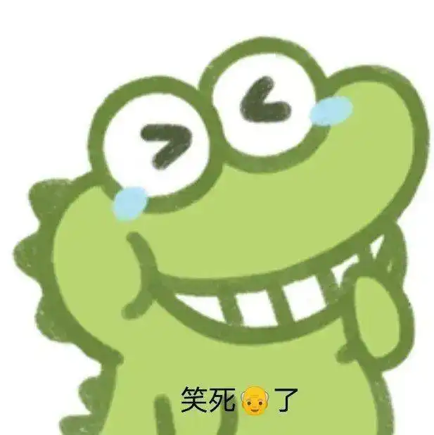  抖音超火抹茶旦旦表情包懒得拿正眼瞧你