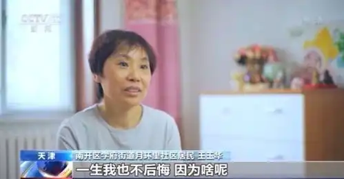  全国道德模范候选人丨王玉华践行中华传统美德的好儿媳