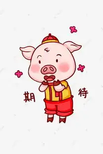  猪年猪猪期待表情包插画素材图片免费下载高清psd千库网图片编号11139250