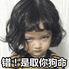  表情请答题钻木取答对了送你一个对象套路表情包