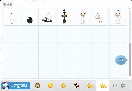  表情嘟嘟鹅qq表情包下载嘟嘟鹅qq表情包官方下载表情