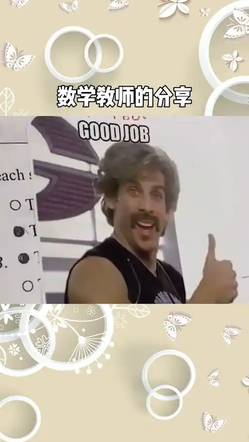  一位数学教师grubb,分享了自己最近买的一个实用小物表情包贴纸让学生们考好考砸都能会心一笑