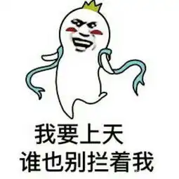 微信智障宝宝表情包天洗