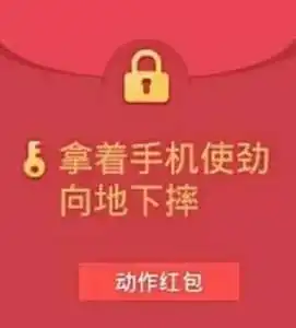  影妙招千万别点这个红包,否则你的钱就要飞了...