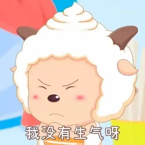  可爱表情包来了