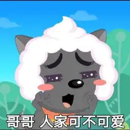  可爱撒娇的表情包可以亲亲我的脸蛋吗