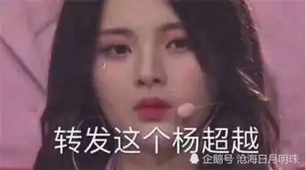  快用这个当头像,杨超越保你早日脱单