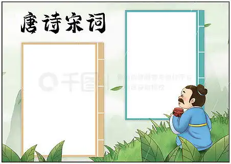  中华传统美德手抄报最新素材模板下载中华传统美德手抄报最新图片千图网