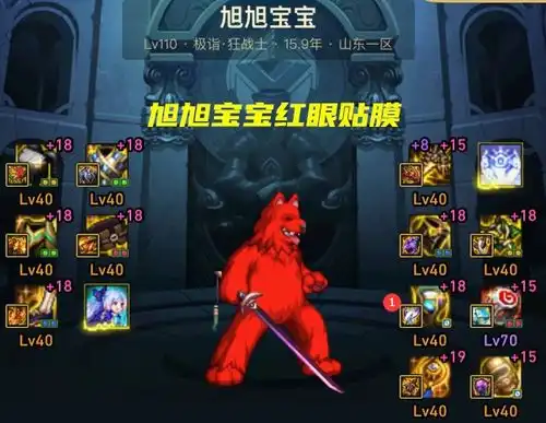  dnf旭旭宝宝都换上了红眼神级毕业贴膜出现,能提升打桩伤害