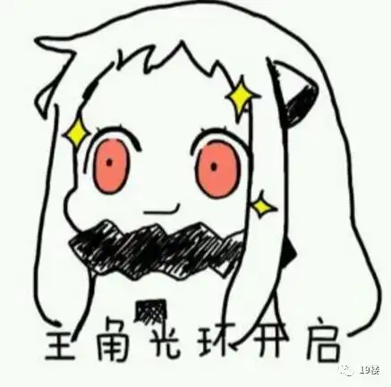 龙图表情包杀妈新年快乐