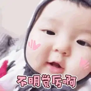  有哪些可爱的小朋友的表情包