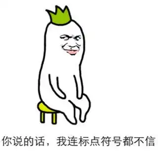  表情包可爱萌卡通动漫gif纯文字污金馆长堆糖,美好生活研究所