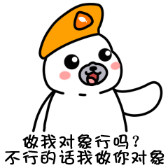  海保表情之撩汉撩妹特辑