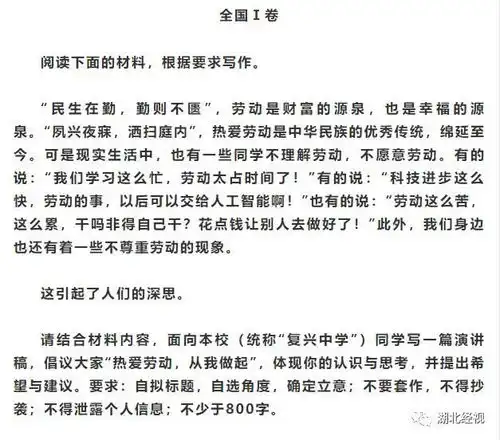  表情快讯2019湖北高考作文题新鲜出炉这次居然是难哭了小编表情