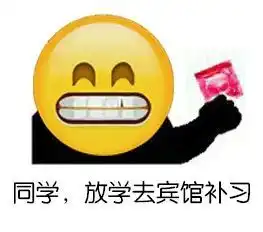  放学放学后被打搞笑斗图表情包