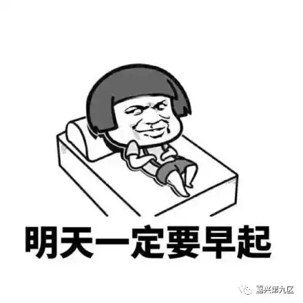 早啊表情包可爱免疫力