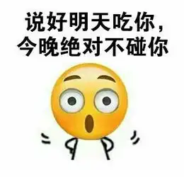  吃饭了吗出来聊会表情包