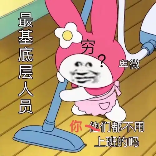 一大波搞笑的斗图图片送给大家