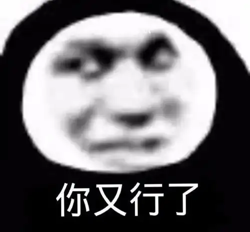  女性绝经后还想要正常吗