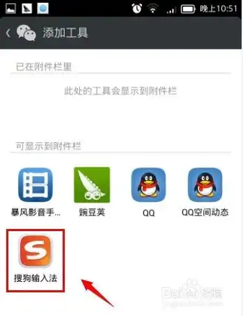  微信怎么发免费动态表情