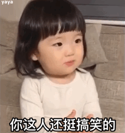 小女孩gif表情包合集