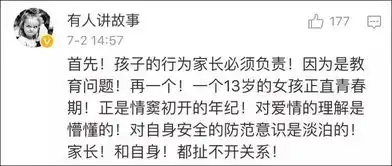  13岁女孩拿肺癌父亲治病钱见男网友还说反正他都要去借钱看病
