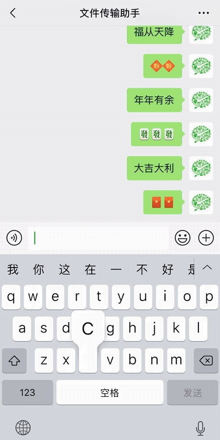  表情微信天降表情雨怎么下微信7.0.3天降祝福新年表情雨口令发送输入大全汇总...表情