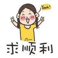  求关注可爱表情包带字微信头像图片大全
