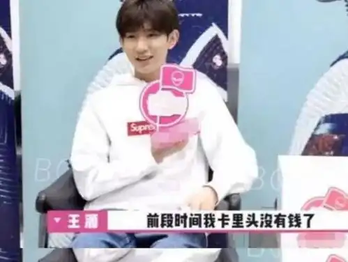 tfboys表情包我错了我妈