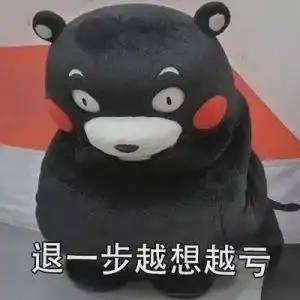 不要霸凌我表情包