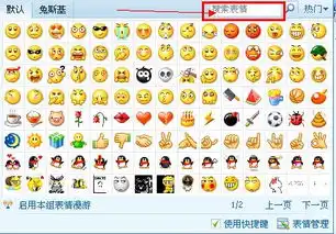  谁有qq表情发我一些,谢谢