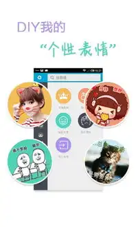  微信表情大全qq表情大全v3.9.0腾牛安卓网