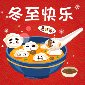  今日冬至新一轮冷空气台风来了还有400年难遇的罕见天象