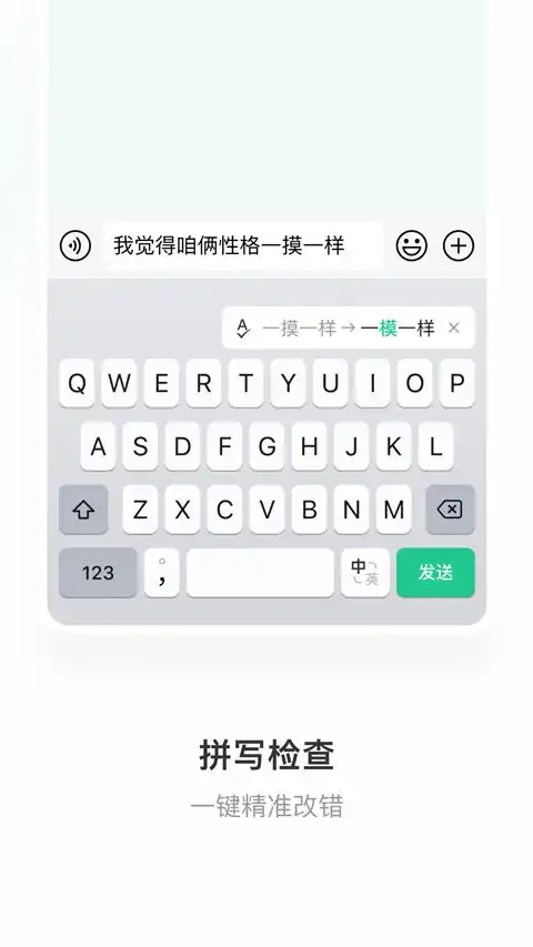  微信输入法苹果版下载微信键盘输入法ios版下载v1.3.0
