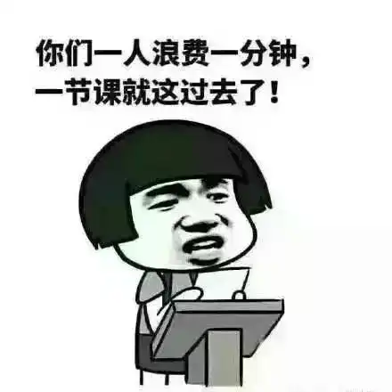  一大波教师表情包搞笑来袭,可看到最后的人却都哭了